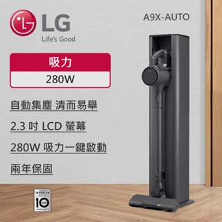 LG樂金 A9X-AUTO A9X系列All-in-One 快清式無線吸塵器 (自動集塵) (永夜灰)