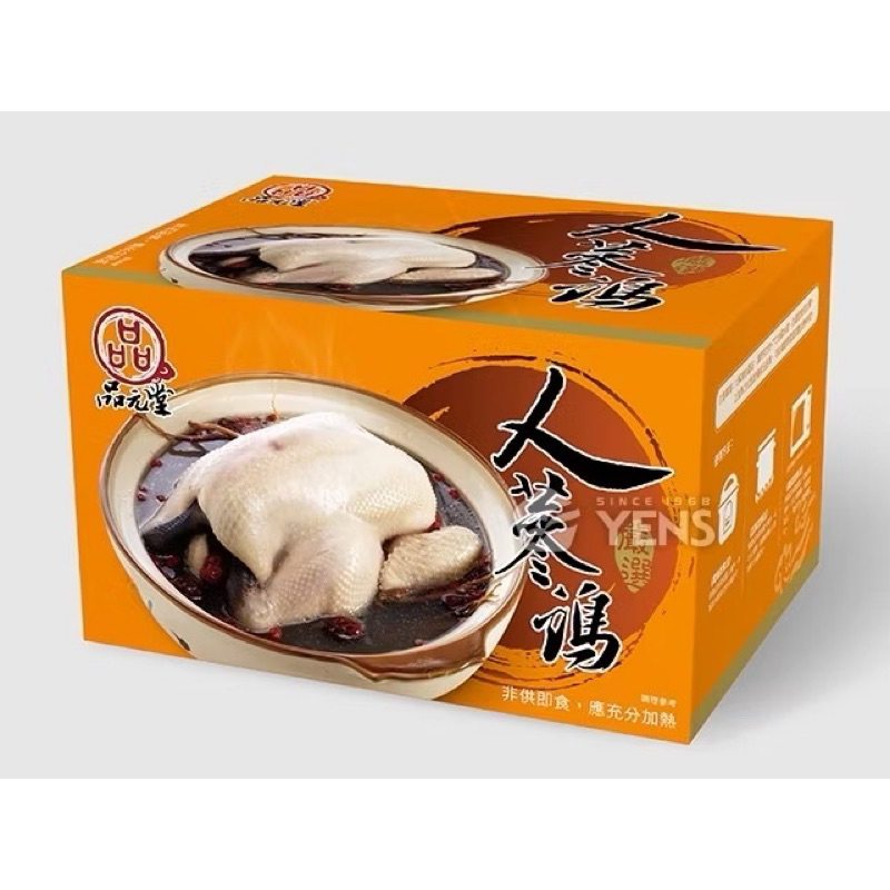 品元堂開運人蔘雞2200g 固型物750g