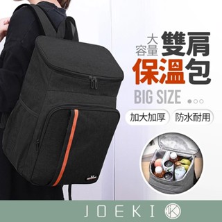 熱銷爆款 雙肩保溫包 保溫袋 鋁箔保冰袋 時尚雙肩保溫包 大容量 防水強鎖溫 雙肩包 保溫 揹包式保冷袋【PJ0064】