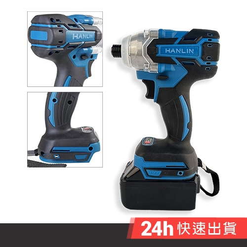 HANLIN DG21V 大扭力300N 充電快速頭電動螺絲起子 21V鋰電池