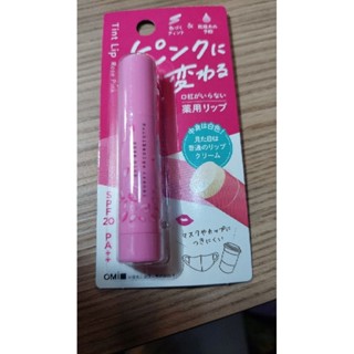 日本原裝 日本 近江兄弟 變色玫瑰粉紅色澤緊實/保濕持久/ 防紫外線 潤唇膏/變色護唇膏 SPF20