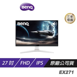 BenQ EX271 遊戲護眼螢幕 27吋 IPS 1ms 180Hz HDR FHD 內建喇叭 電腦螢幕 電競螢幕