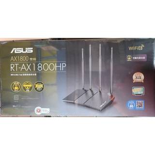 【S03 築蒂資訊】ASUS 華碩 RT-AX1800HP Ai Mesh 雙頻 WiFi 6 無線路由器 分享器