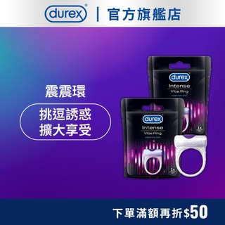 【杜蕾斯】震震環-1入/組-多規｜情趣用品｜Durex｜官方旗艦店