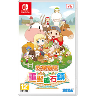 任天堂 Switch《牧場物語 重聚礦石鎮》中文版 礦石鎮 臺灣公司貨【可可電玩旗艦店】