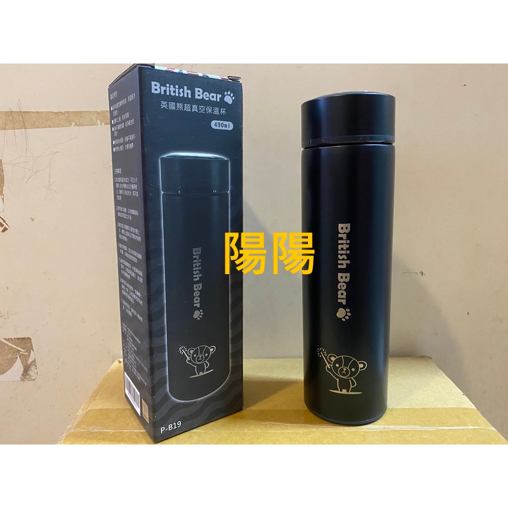2894.【陽陽小舖】股東會紀念品 英國熊超真空保溫杯 保溫瓶 500ml 304不鏽鋼 杯子 保溫杯 不銹鋼杯 不鏽鋼
