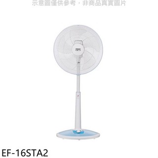SANLUX臺灣三洋【EF-16STA2】16吋立扇電風扇