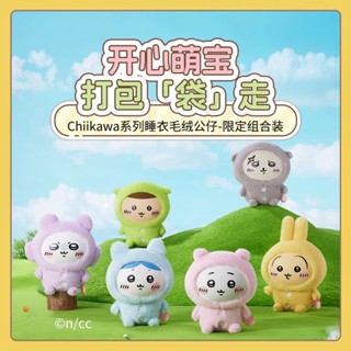miniso 名創優品 Chiikawa 吉伊卡哇 睡衣搪膠毛絨公仔 烏薩奇 吉伊 小八 栗子饅頭 飛鼠 獺師