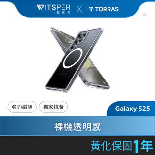 TORRAS Diamond-Mag Galaxy S25 系列MagSafe相容抗黃化防摔手機殼