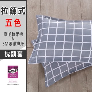【SUD】 出清 3M吸濕排汗 ❙ 精梳雲棉 拉鍊枕頭套 MIT 枕套 美式枕套 床包 枕巾 枕頭套 枕頭 3M枕頭套