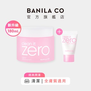 【BANILA CO】ZERO零感肌瞬淨卸妝霜 經典潤澤款 180ml (2024年升級款)｜官方旗艦店