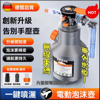 🔥熱銷 Vediot 2L 洗車機泡沫噴霧器 泡沫噴壺 可充電電動泡沫 氣壓式噴壺 高壓噴壺 噴霧用於汽車園藝房