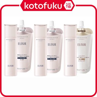 日本 資生堂 ELIXIR 怡麗絲爾 化妝水 美白亮提化妝水 清爽 170mL