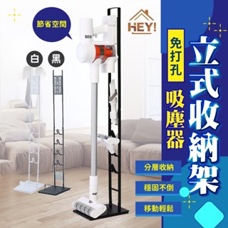吸塵器免打孔收納🧹 吸塵器支架 吸塵器收納架 無線式吸塵器架 手持式吸塵器架 小米吸塵器架 直立式吸塵器收納架