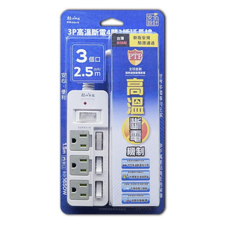 免運🌸朝日電工 PTP-343 3P高溫斷電4開3插延長線 延長線 15A 1.5米 2.5米