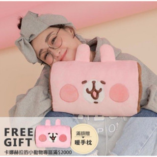 卡娜赫拉Kanaheis Small animals暖手枕 抱枕