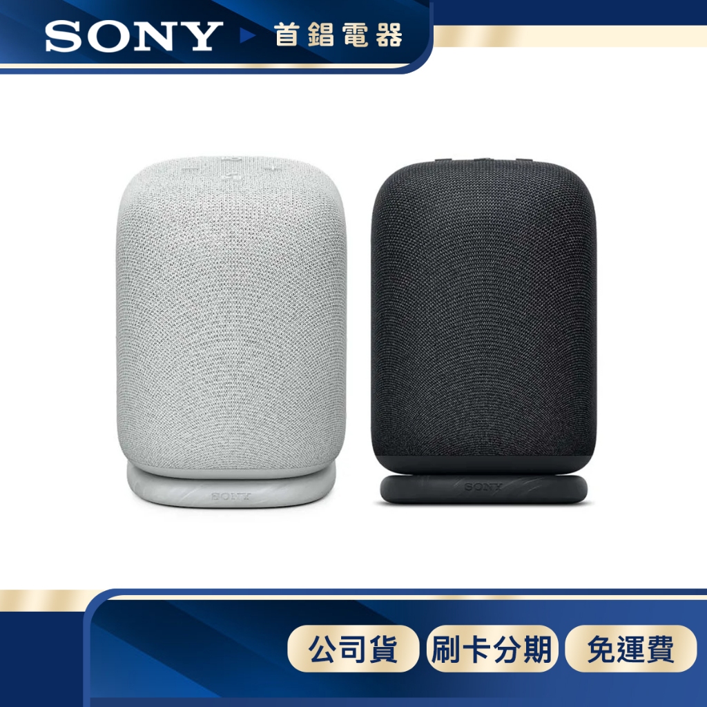SONY SRS-LS1 LinkBuds Speaker 藍牙喇叭