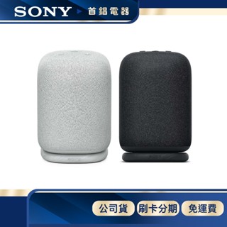 SONY SRS-LS1 LinkBuds Speaker 藍芽喇叭