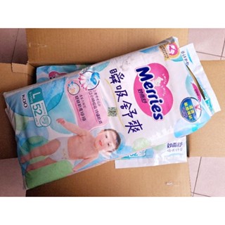 ❤️臺灣公司貨❤️妙兒舒 妙而舒 Merries紙尿褲紙尿布L52(黏貼型)