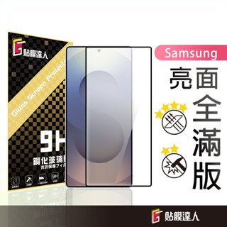 三星 滿版玻璃貼 螢幕保護貼適用 S25 Edge A56 A26 S25 A16 S24 FE Z Fold A55
