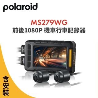 含安裝 寶麗萊 MS279WG 新小蜂鷹 機車夜視雙鏡頭行車記錄器-附32G卡 行車紀錄器 R45334