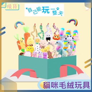 寵物玩具 貓玩具 貓咪毛絨條抱枕 貓咪玩具 貓薄荷 貓咪玩具 絨毛 毛絨條 貓抱枕 現貨 貓草玩具 造型玩具 絨毛玩具
