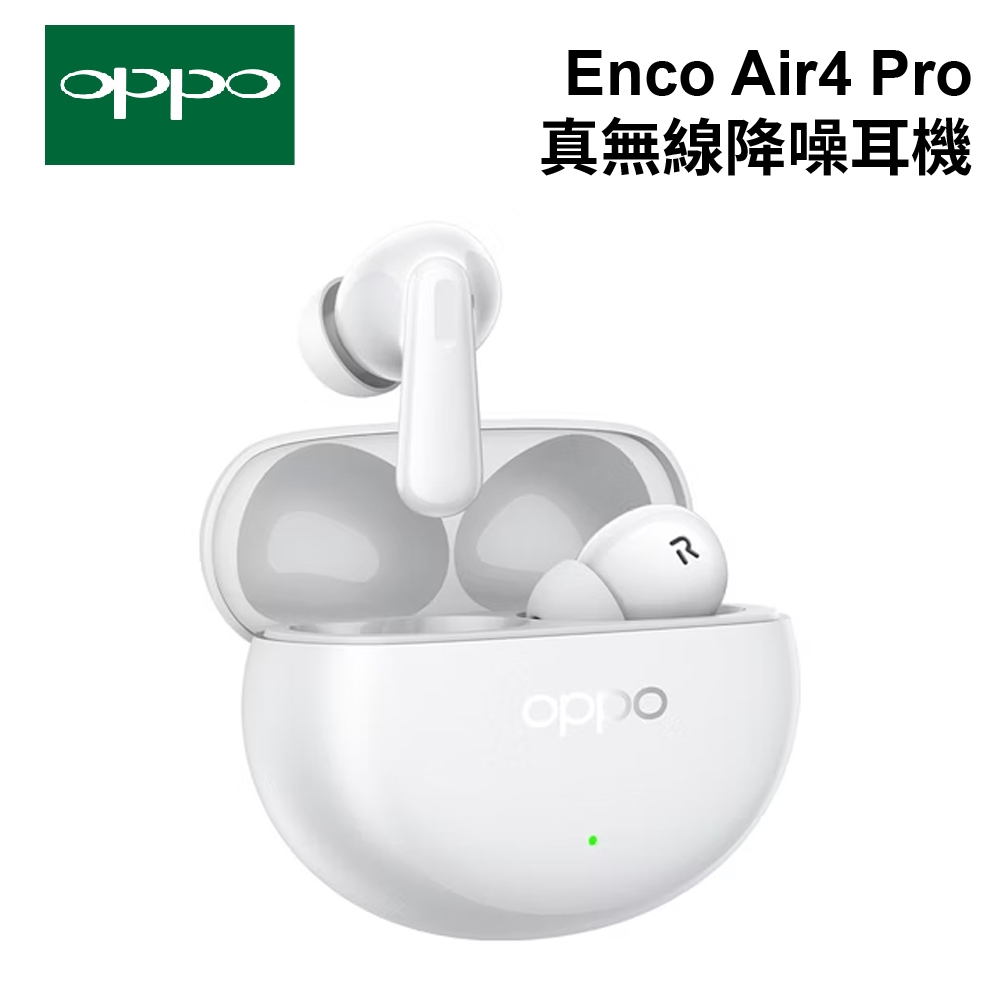 OPPO Enco Air4 Pro 真無線降噪耳機