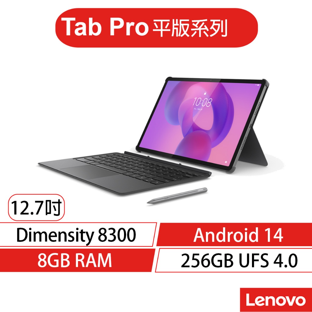 Lenovo 聯想 Idea Tab Pro ZAE40071TW 8G/256G 平版電腦