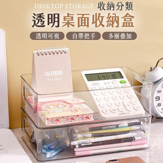 壓克力桌面收納盒 收納 收納盒 文具收納 小物收納 化妝品收納 保養品收納 收納盒 桌上收納