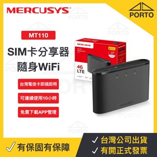 全新 水星 MT110 4G分享器 SIM卡分享器 4G行動路由器 4G網絡卡 4G隨身WiFi 4G無線分享器 插卡分享