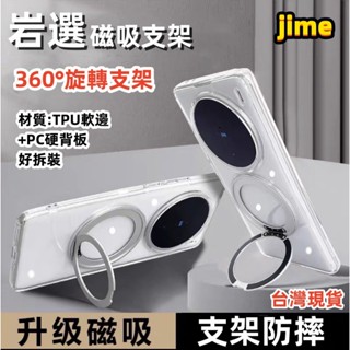 巖選 軍工 手機殼 Magsafe OPPO Find X8 Pro X8Pro 磁吸支架 抗髒 抗發黃 手機殼 保護殼