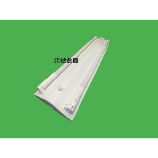 柒號倉庫 附燈管 T5-4尺LED山形燈具 單管/雙管 新款山型燈 SL-555 日光節能燈 雙邊入電