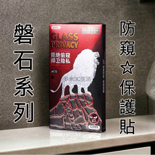 《24小時臺灣出貨》 REMAX 磐石系列 防窺 保護貼 鋼化膜 鑽石級保貼 iPhone 16 Pro Max