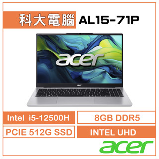 Acer 宏碁 Aspire Lite AL15-71P-54V5 15.6吋筆電 i5-12500H/8GB/512G