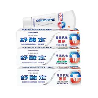 【舒酸定】牙膏 專業抗敏護齦牙膏 100g SENSODYNE 100g 亮白 沁涼薄荷