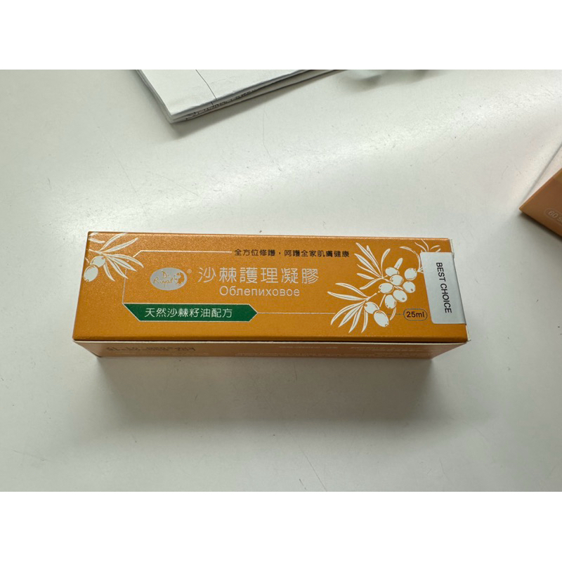 康心  沙棘護理凝膠