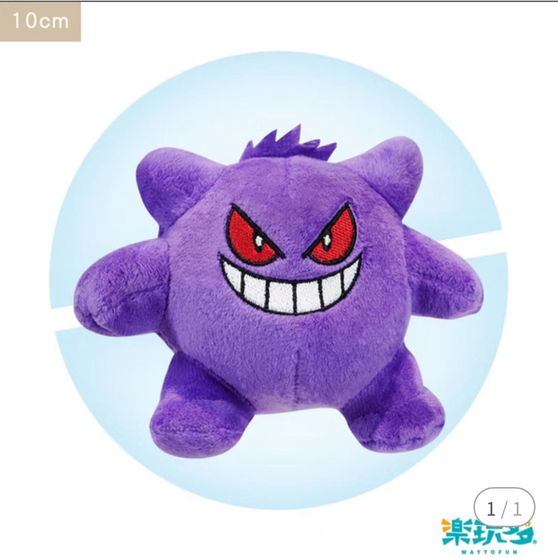 💋小果子💋寶可夢-耿鬼🫶全新正版 神奇寶貝 寶可夢 Pokémon 耿鬼療癒娃娃 交換禮物 聖誕禮物 吊飾