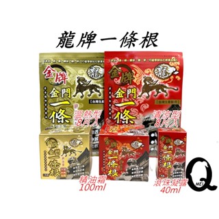 【Q MEI】💗開發票💗 龍牌 金牌 神龍 金門 一條根 貼片 按摩 精油 貼片 貼布 SGS檢驗 精油膏 滾珠凝露