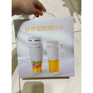 Melaleuca美樂家 鮮榨電動隨行杯 TP-1130422