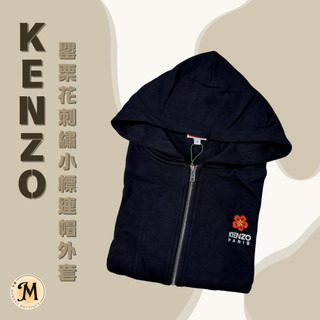 蒔光歐美精品🔹現貨 KENZO罌粟花刺繡小標連帽外套 連帽長袖 黑色帽T 連帽外套
