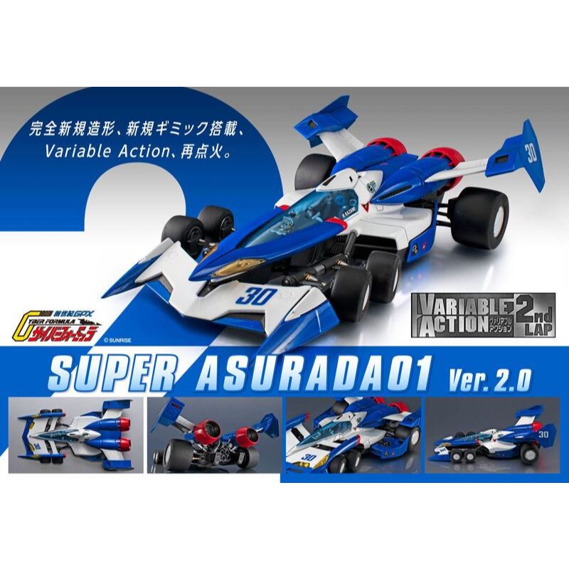 閃電霹靂車 megahouse va 01的價格推薦 - 2026年4月 | 比價比個夠BigGo