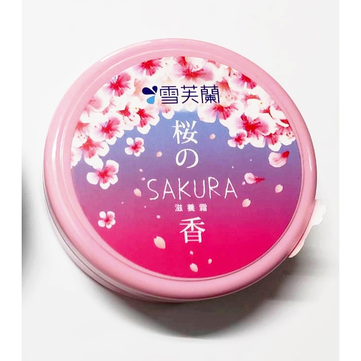 【肌膚不乾燥 長效保濕】2款香味 雪芙蘭滋養霜 潤膚霜 乳液哪裡買,擦臉功效用法用途,價格成分好用ptt dcard推薦