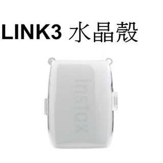 【FUJIFILM 富士副廠】mini LINK3 LINK 3 專用 拍立得印相機 水晶殼 透明款 全透明款 保護殼