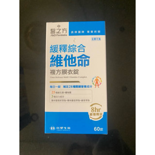 💖㊣【臺塑生醫】 MD醫之方 緩釋綜合維他命60錠