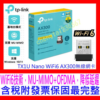 【全新公司貨開發票】TP-Link Archer TX1U Nano AX300 Nano WiFi6 USB無線網絡卡