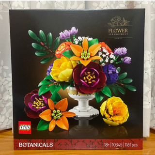 【椅比呀呀|高雄屏東】LEGO 樂高 10345 插花擺飾 秘境花壇 Flower Arrangement