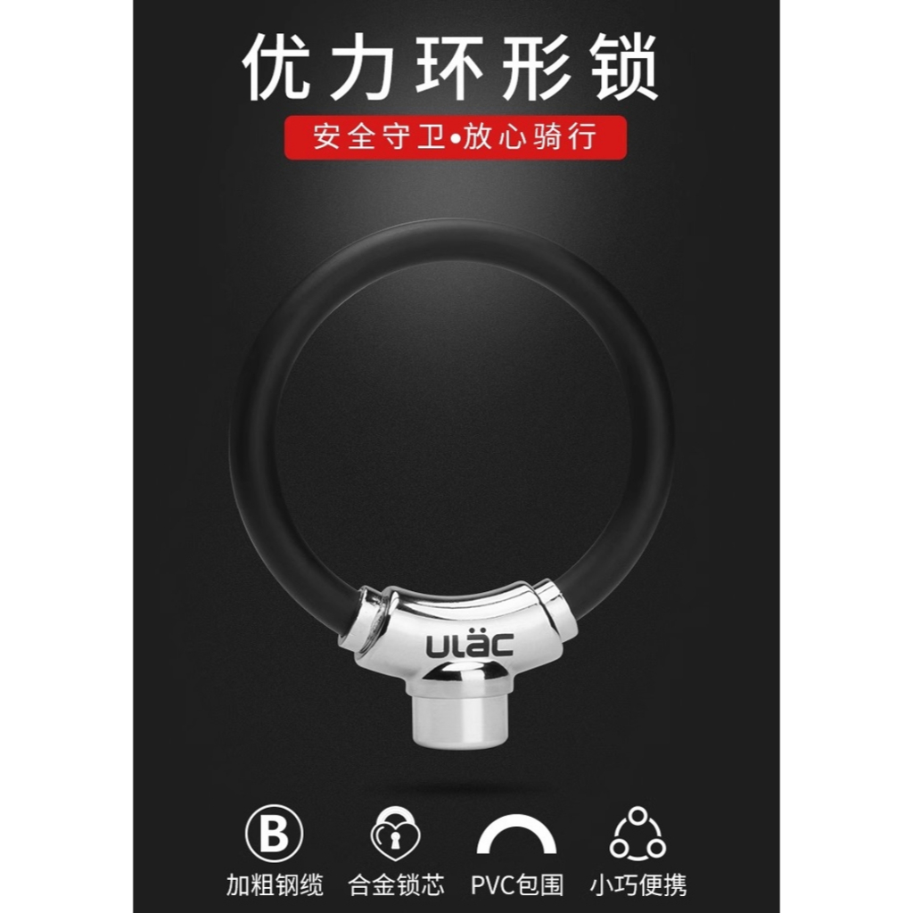 ULAC優力 A600 4碼環形鎖 號碼鎖 自行車短版鎖具(黑色)[02006006]【飛輪單車】