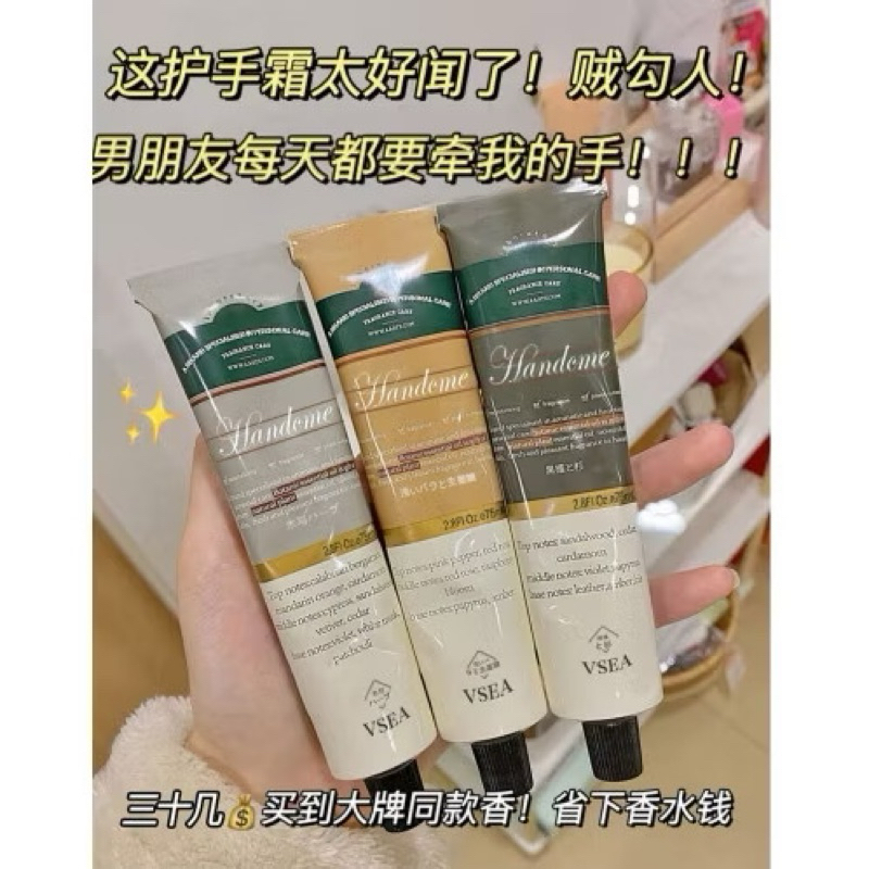 護手霜 防乾裂 補水 保濕滋潤 護手霜  VSEA