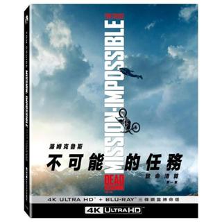 二手《不可能的任務:致命清算第一章》4K UHD+BD三碟鐵盒搏命版(得利公司貨)(雨人.捍衛戰士:獨行俠)湯姆克魯斯