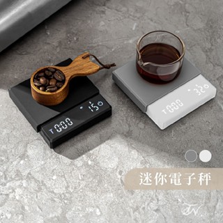 TN.Life⛅附隔熱墊✨ 迷你電子秤 咖啡秤 電子秤 迷你計時秤 料理秤 LED秤 計時 手沖咖啡 智慧咖啡秤 咖啡豆